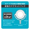 Sonic Super Strong Magnetic Hook