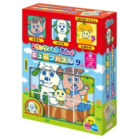 Epoch Epoch Cube Puzzle, Dwwan and U-Tan, 9 Pieces, Puzzle for Kids, 13-119 with Tray, For Ages 2 and Up, Toy