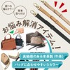 SOWAKA Shoulder Bag, Belt, Genuine Leather, Bag, Replacement, Shoulder Strap,