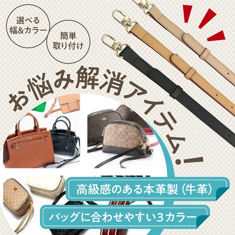 SOWAKA Shoulder Bag, Belt, Genuine Leather, Bag, Replacement, Shoulder Strap,