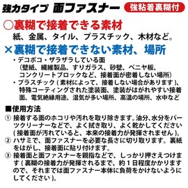 [Dream made in Corp.] Strong type Velcro, Black, Black, Width 50 mm X/3 m Male Female Set with Back Glue