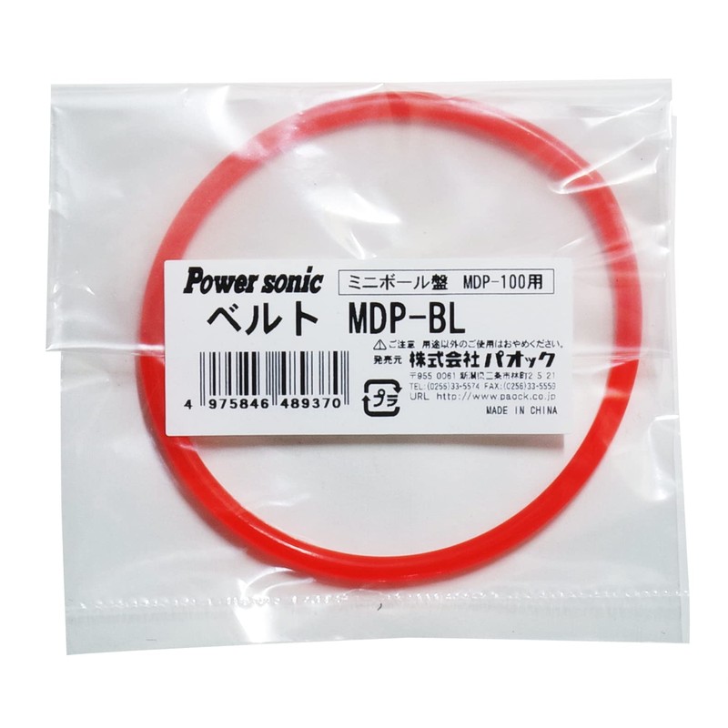 PAOCK MDP-BL Power Sonic Mini Drilling Machine Belt for MDP-100