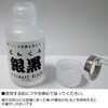Silver Black Ginkuro (Silver Oxidizer) 3.4 fl oz (100 ml)