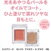 Esprique Select Eye Color N Glow