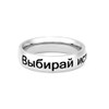 LDS CTR Ring - Russian Choose The Right Ring -