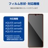 Elecom PM-S234FLF AQUOS Sense8 / 7 / 6s / 6
