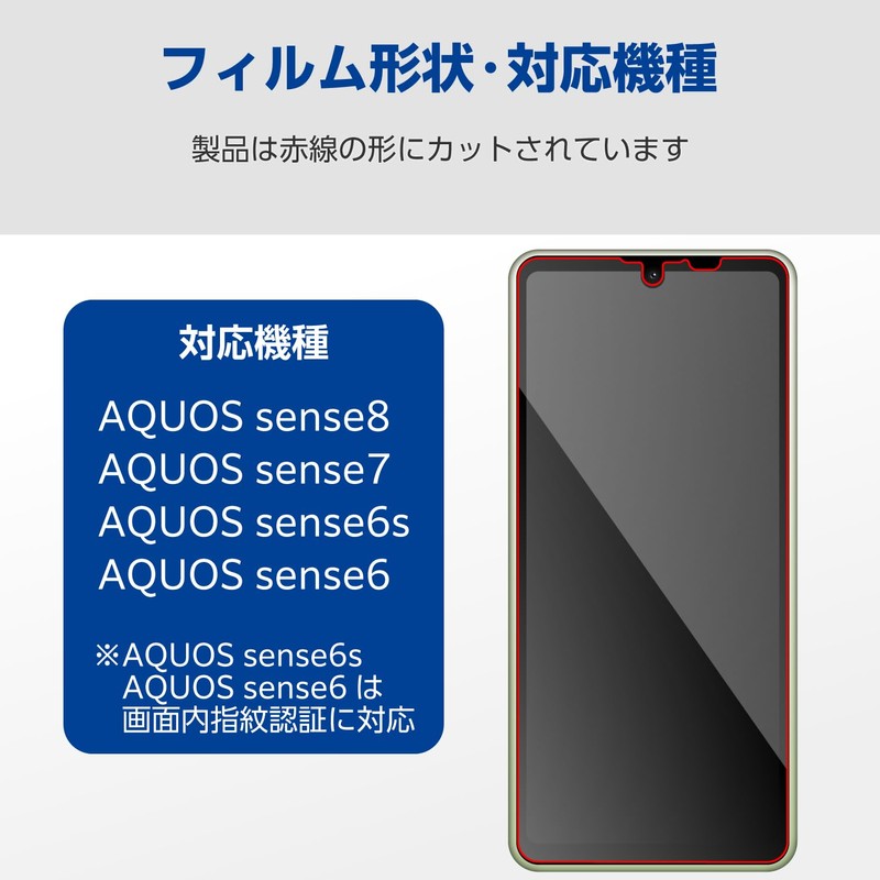 Elecom PM-S234FLF AQUOS Sense8 / 7 / 6s / 6