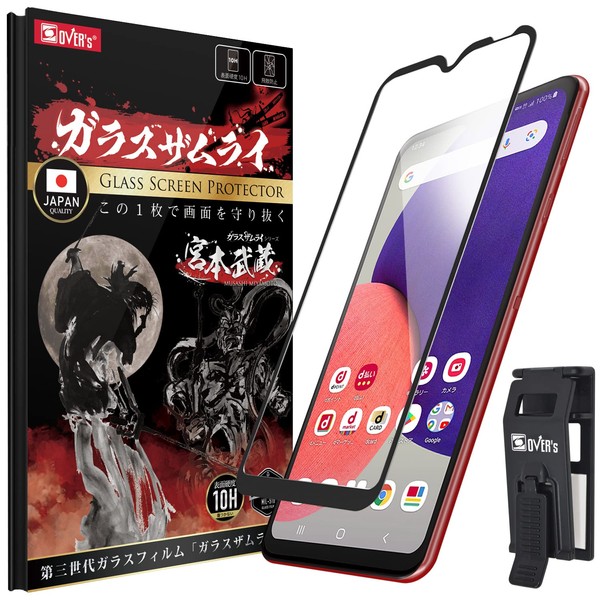 ガラスザムライ Galaxy A22 A23 用 ガラスフィルム SC-56C 用 SCG18 用