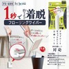 Fukushang FS-699 Quick Wiper Floor Wiper Removable Without Touching the
