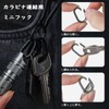 [TISUR] Titanium Keychain, Key Ring, Carabiner, For Connecting, Mini Hook,