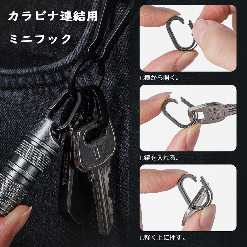 [TISUR] Titanium Keychain, Key Ring, Carabiner, For Connecting, Mini Hook,