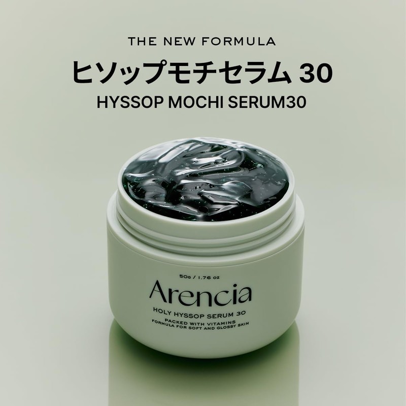 Arencia Hisop Mochi Serum, 1.8 oz (50 g), Vitamin Blended,