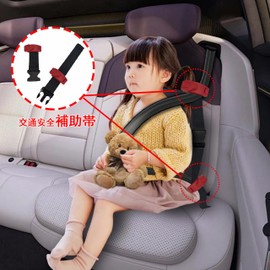 Kids' Assisted Seat Belt Genuine Product, Portable, Removable, Suitable for Ages 3 - 12, Suitable for Ages 3 - 12, Compatible with Weight 33.1 - 81.6 lbs (15 - 37 kg), Car Safety Supplies, E-Mark