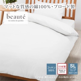 Nishikawa Duvet Cover Single Washable Skin-friendly 100% Cotton Broadcloth Fabric Quick Snap for Easy On and Off Both Sides Double Zipper for Easy Bedsheet Insertion Solid Color Beaute BE3601 White