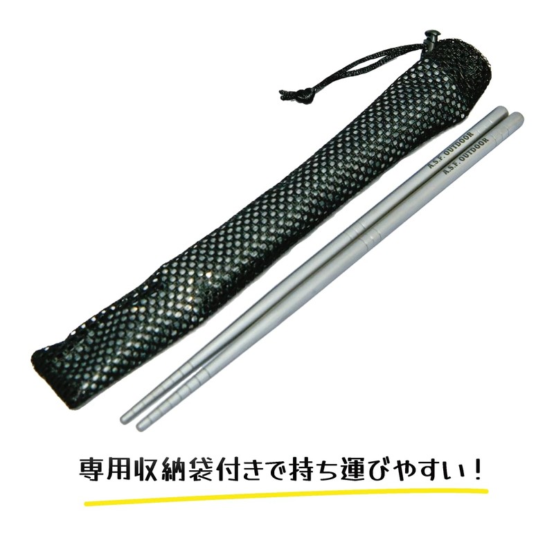 A.S.F. OUTDOOR Titanium Round Chopsticks with Anti-Slip 9.1"