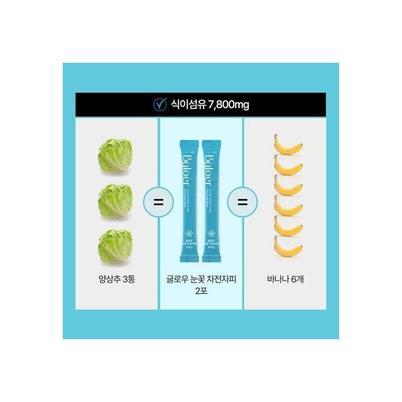 비글로어 Glow Snowflake Psyllium Husk, 30 packets of high-contense dietary