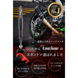Kaedear(カエディア) Motorcycle Maintenance Stand Rear Motorcycle Stand Motorcycle Side Stand Motorcycle Center Stand Chain Simple Jack Stand Grip Stand Turnbuckle Jack Up C Cleaning L Fueling Brake Holder
