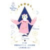 hosi7 cat moon star oracle