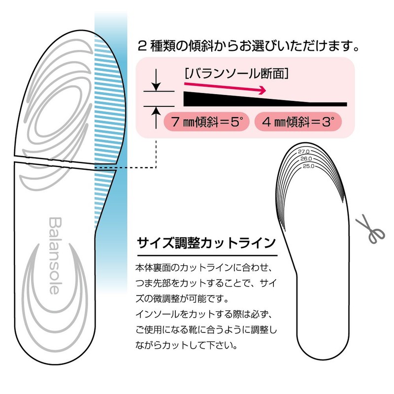 bonbone insole balancole 0.3 inch (7 mm) slant brown medium