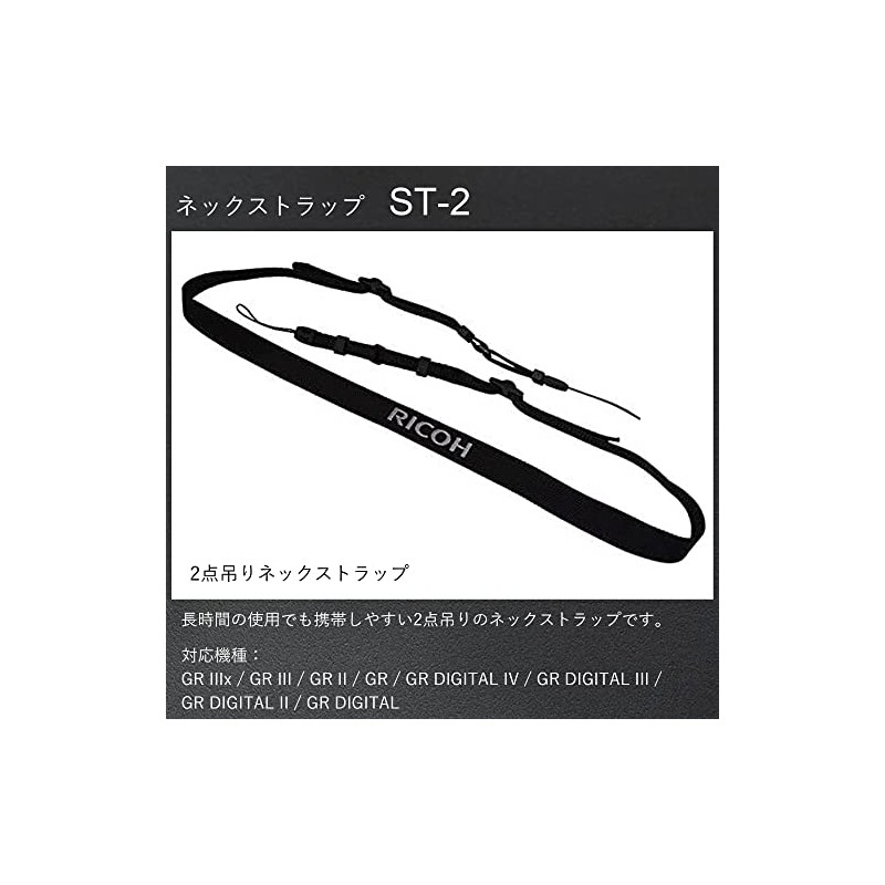 Ricoh ST-2