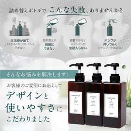 Nesekt Shampoo Bottle, Dispenser, Refill Bottle, 3 Types, 22.0 fl oz (650 ml) (Brown 3 Bottles)