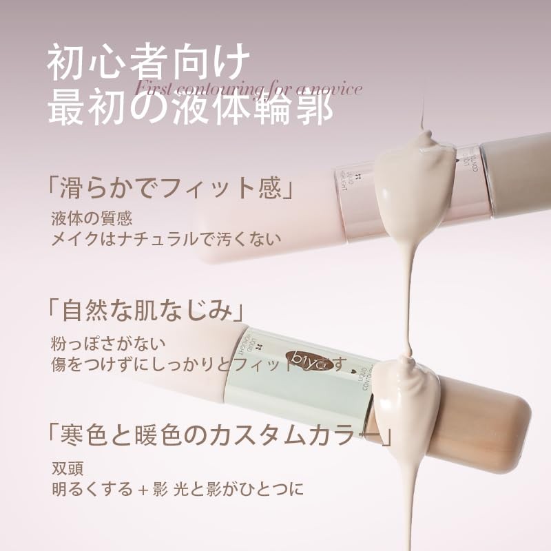 HOJO WOO Double Ended Liquid Contour & Highlighter, Shading &