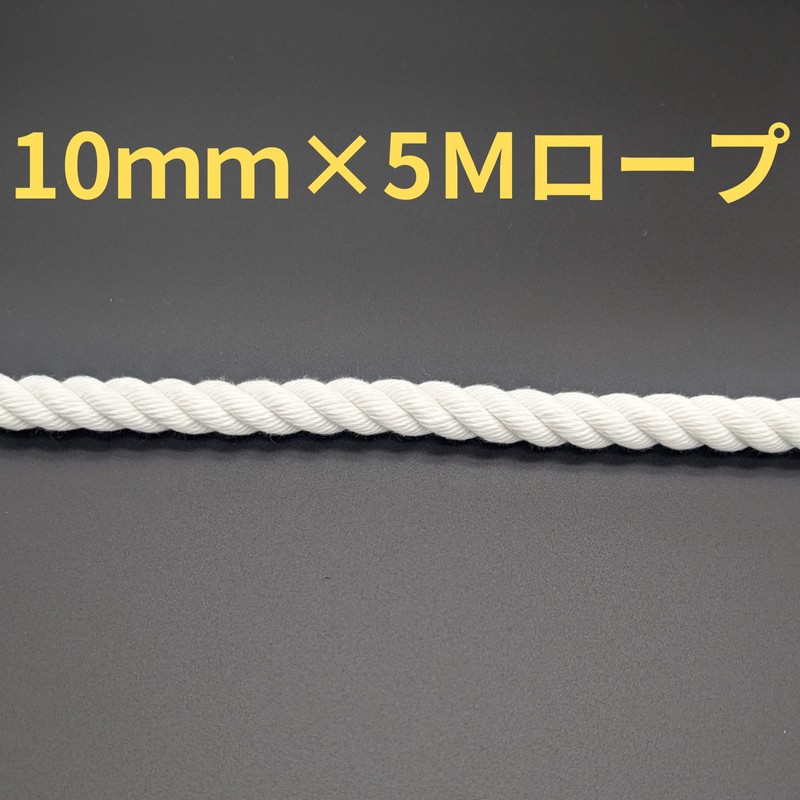 Lunosur Ropework Practice Rope, Made in Japan, 0.4 inches (10