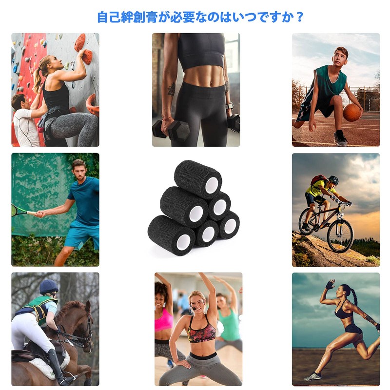 自着性テープ 粘着包帯 テーピング バンデージ 包帯 テープ 柔軟な包帯 伸縮包帯 多機能 不織布