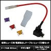Low Profile Fuse Power Removal Cable 3A, 5A, 10A, Fuse