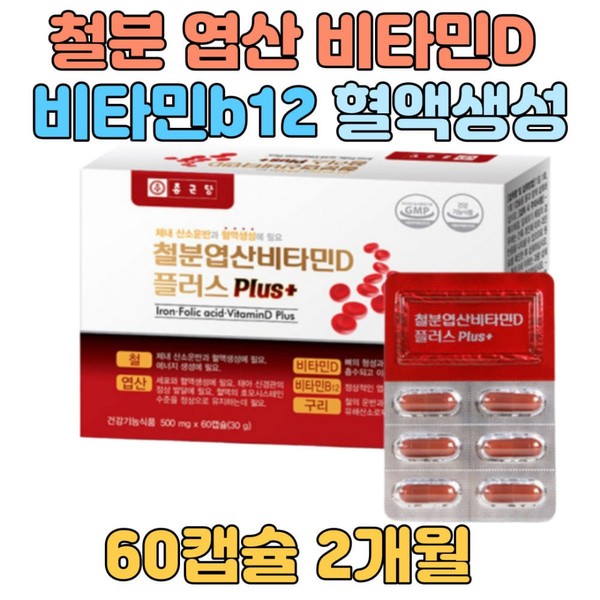 [On Sale] Health functional food for men, folic acid, iron,