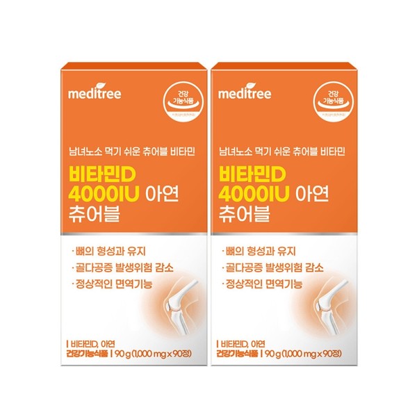 Vitamin D 4000 IU Zinc Chewable Bone Health Vitamin D