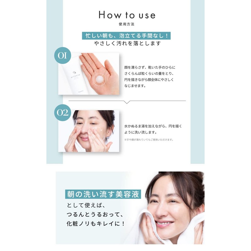 Hitokan Serum Clear Gel