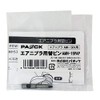 PAOCK AMN-15PAP Air Nibbler Replacement Pin for AMN-15PA