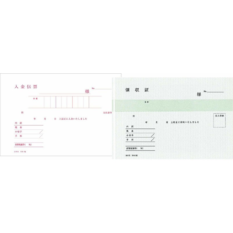 コクヨ(KOKUYO) BC複写伝票 領収書 バックカーボン A6 ウケ-72