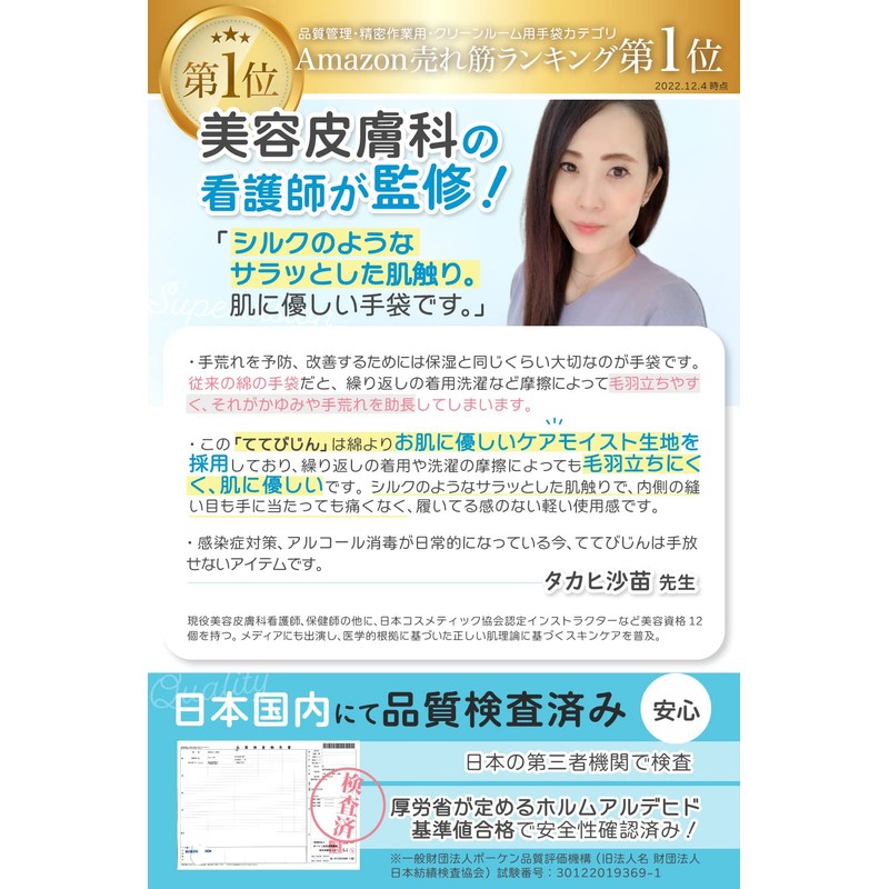 Kitolala Cotton Gloves, Supervised by Nurses in Beauty Dermatology, Gentle