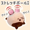 (Supervised by a Health Exercise Instructor) Nyantre Stretch Goronya, Neck