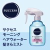 サクセス モーニングヘアウォーター髪さらミスト 本体 280ml