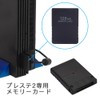 PS2 Memory Card for PS2 Dedicated Save Data, Archive Card,