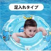 Baby Float, Foot Holder, Children's Float, Baby Float, Foot Holder,