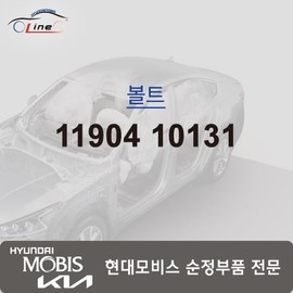 Hyundai Mobis Bolt 11904 10131 / 볼트 11904 10131
