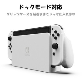 Skull & Co.Switch "NeoGrip" Ergonomic Interchangeable Grip for OLED Models Precision Lightweight Expandable Design Fits Any Hand Size "White" "Set"