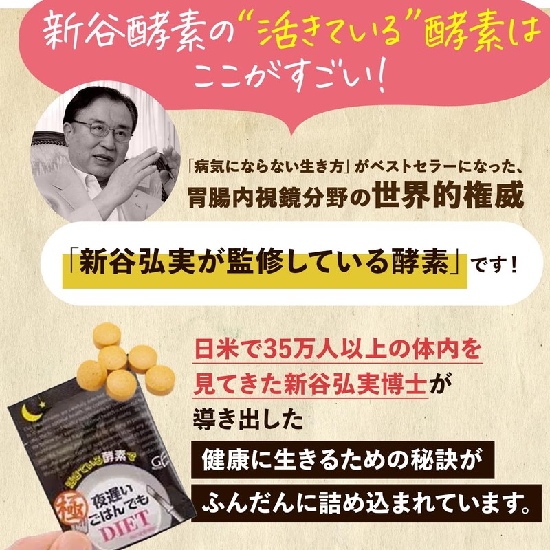 Shingani Enzyme, Super Supplement, Enzyme, Koji Mushi, Made in Japan