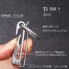 TISUR Titanium Belt, Hanging Keychain, Carabiner, Stylish, Car, Bicycle, Motorcycle,