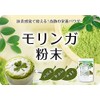 NICHIGA 01 Moringa Powder, Made in Okinawa Prefecture, 17.6 oz