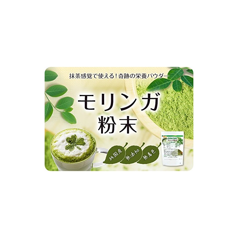NICHIGA 01 Moringa Powder, Made in Okinawa Prefecture, 17.6 oz