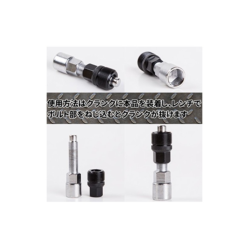 Cotterless Crank Removal Tool (Removal Dedicated Tool)