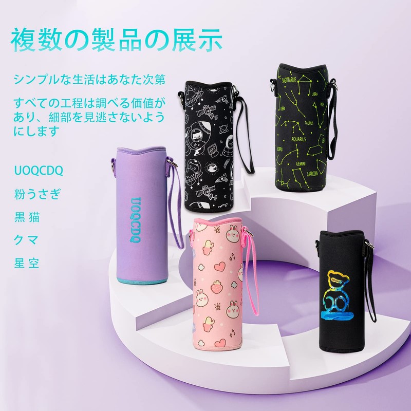 UOQCDQ 水筒カバー 水筒カバー ショルダーのみ 500ml~600ml用 独自の縫製技術を採用し、子供向けに設計された柄です、お子様に気に入ってもらえると嬉しいです
