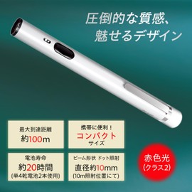 Plus Laser Pointer Premium Line White Red Light PL-R120WH 28-193