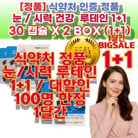Cause of eye redness. Eyes hurt. How to shed tears to improve eyesight. Symptoms. Corneal damage. Fruits that are good for the eyes are cold. Damage test. Cornea, 60 pieces, 1 serving. / 눈충혈원인 눈이아파요 눈 시력 좋아지는 눈물흘림 법 증 상 각막손상 눈에좋은과일 은 눈이 시리다 시려요 손상 검사 각막, 60개, 1회분