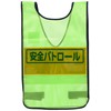 Unit Vest with Reflective Indicator (Wakagusa) Safety Patrol, Nylon Mesh